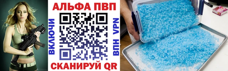 ОМГ ОМГ сайт  Ивангород  Альфа ПВП Crystall 