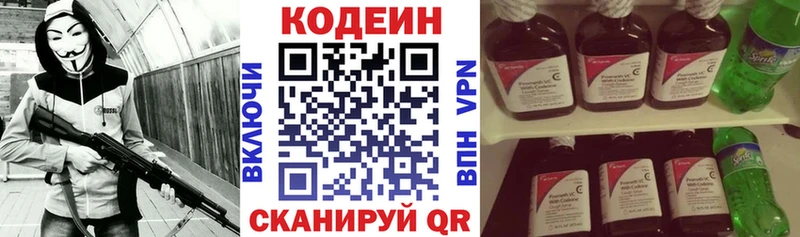 Кодеиновый сироп Lean напиток Lean (лин)  Ивангород 