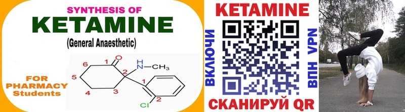 KRAKEN ТОР  Ивангород  Кетамин ketamine  наркота 