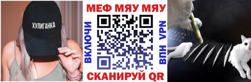 Мефедрон кристаллы Ивангород