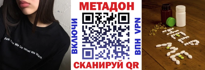 МЕТАДОН VHQ  Ивангород 