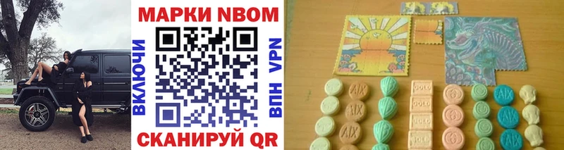 Марки NBOMe 1,5мг  даркнет сайт  ОМГ ОМГ рабочий сайт  Ивангород 